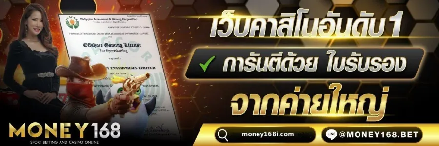 money168